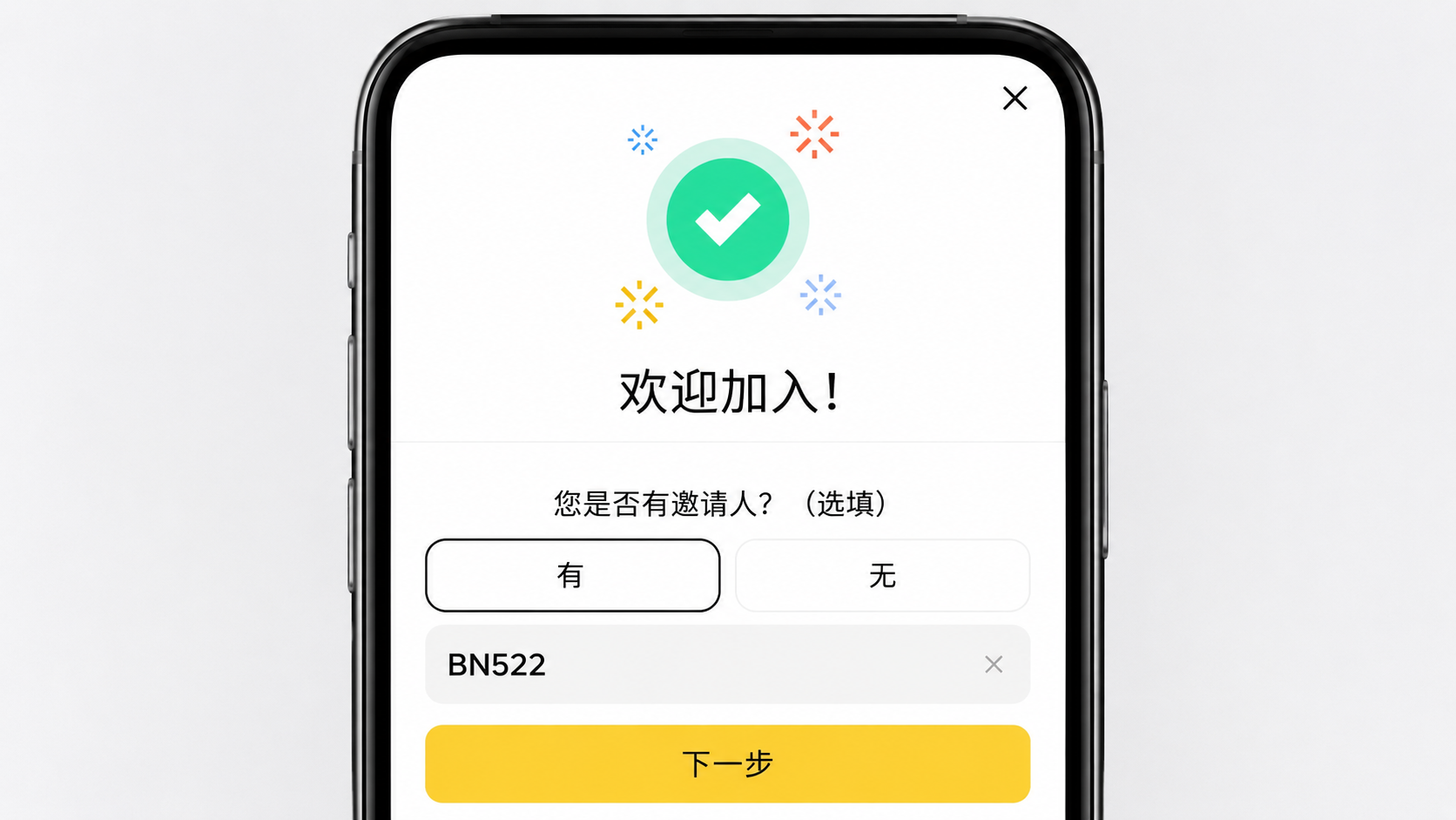 币安邀请码BN522注册页面示意图，填写邀请码后进入下一步