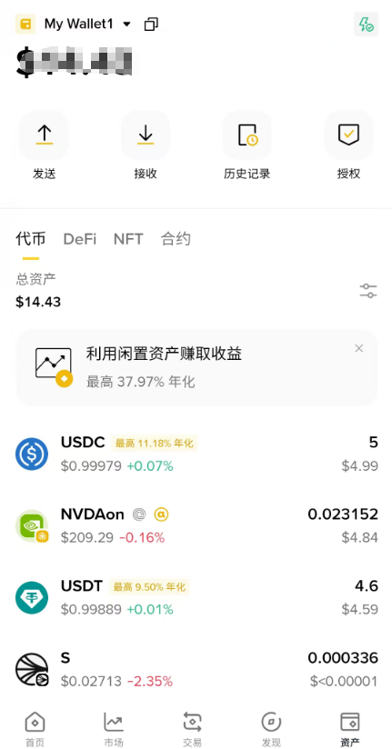 币安钱包资产页显示NVDAon、USDT和USDC,说明链上股票代币更像Web3钱包里的链上Token资产