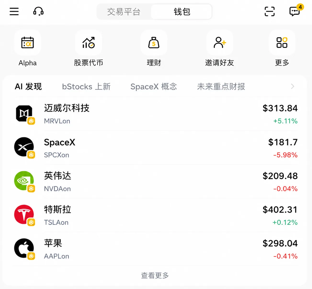 钱包股票代币列表截图，展示NVDAon、SPCXon、MRVLon、TSLAon和AAPLon