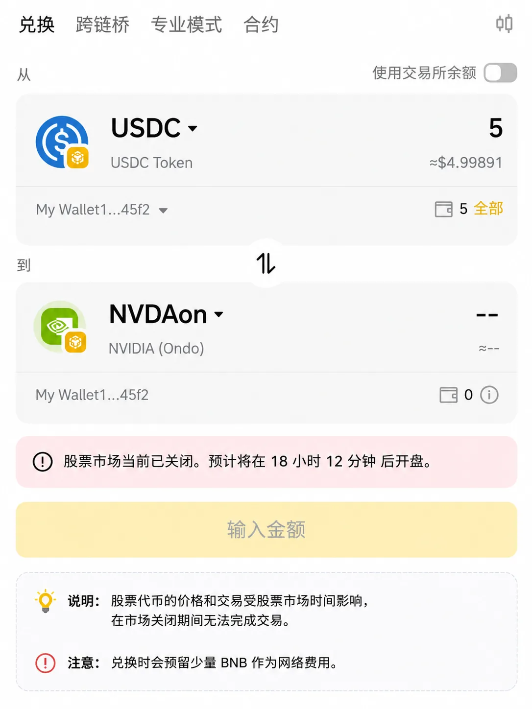 USDC兑换NVDAon股票代币页面，显示股票市场关闭和BNB网络费提示